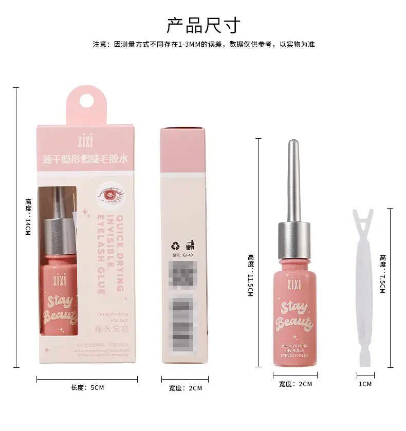 Xixi Invisible False Eyelash Glue - Long Lasting & Gentle — feature 18