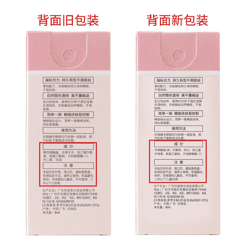 Xixi Invisible False Eyelash Glue - Long Lasting & Gentle — feature 2
