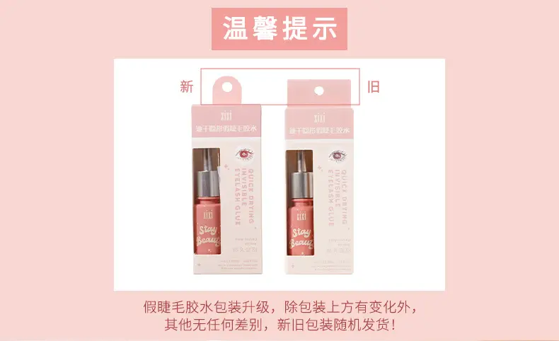 Xixi Invisible False Eyelash Glue - Long Lasting & Gentle — feature 3