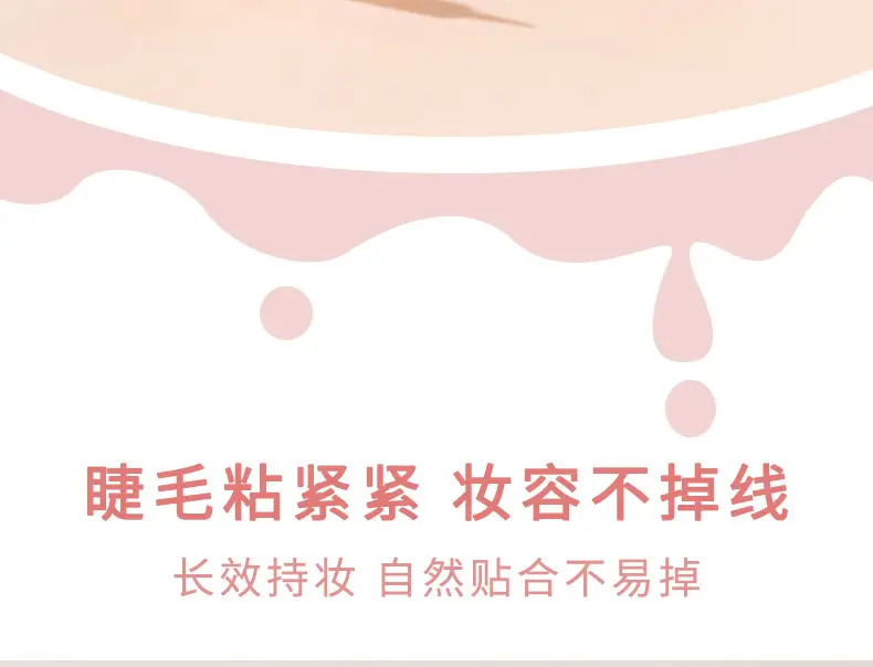 Xixi Invisible False Eyelash Glue - Long Lasting & Gentle — feature 5