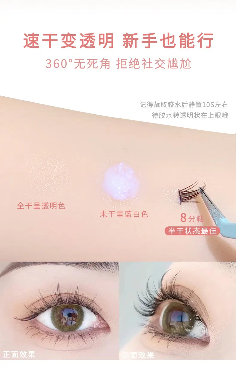 Xixi Invisible False Eyelash Glue - Long Lasting & Gentle — feature 8
