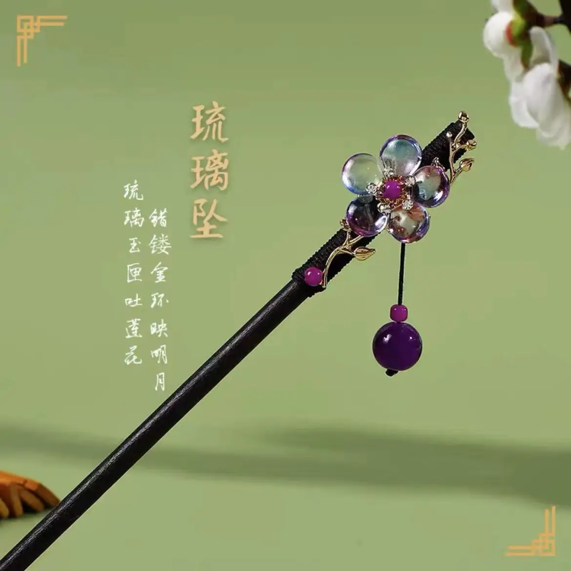 Ancient Hanfu Hairpin Tassel Step Shake Wood Chopsticks - Image 20
