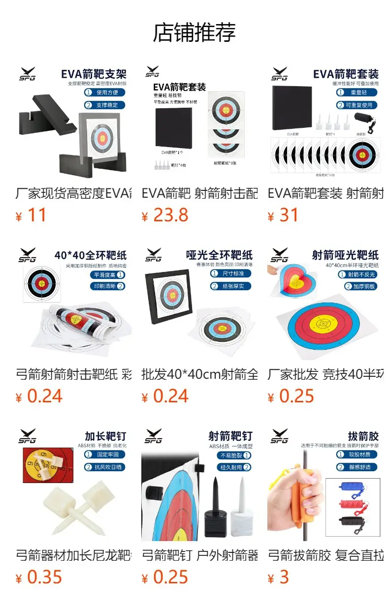 EVA arrow target archery shooting accessories outdoor field competitive scenic spot for target frame in stock cross-border in stock — feature 1