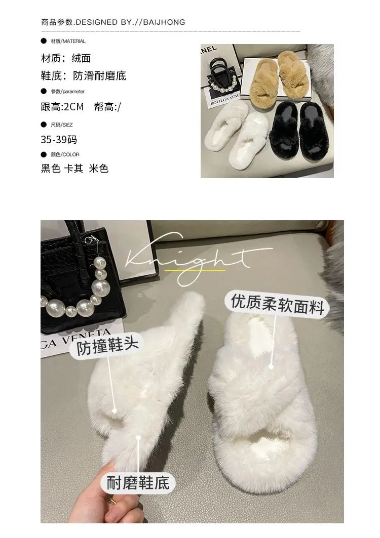 Internet celebrity plush slippers women's outdoor wear autumn and winter New Fashion ins home non-slip all-match flat cotton slippers — feature 2