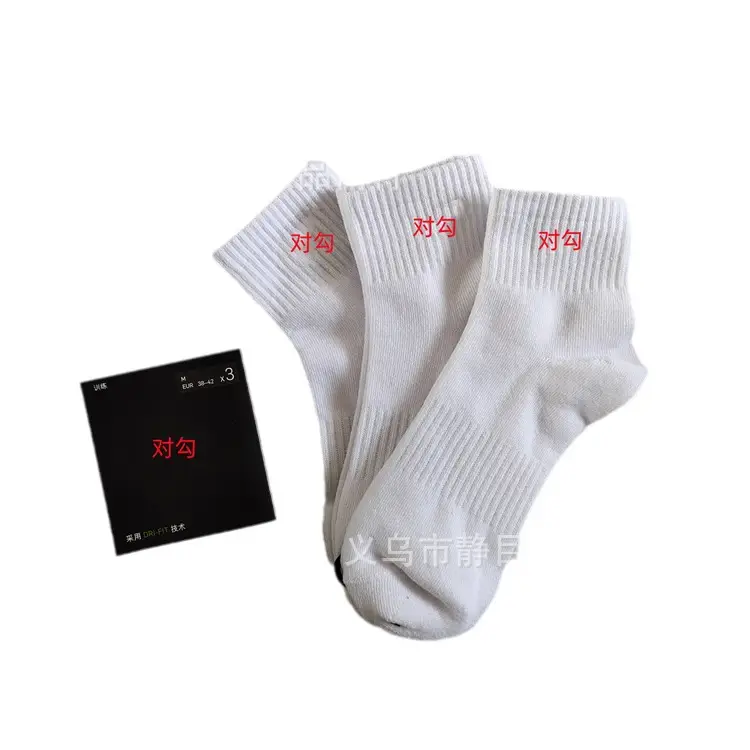 Suwannike mid-calf length socks thickened towel bottom thin basketball socks three pairs long mid-calf short socks