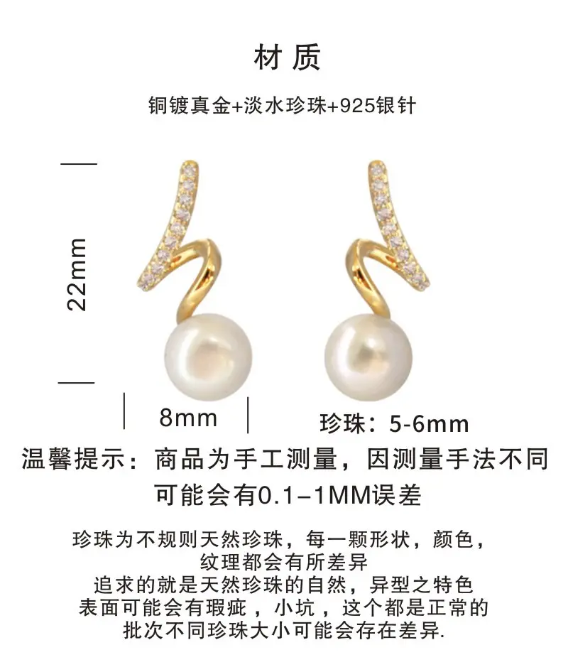 Natural Freshwater Pearl Earrings S925 Silver Needle Seven Mis Tone — feature 2