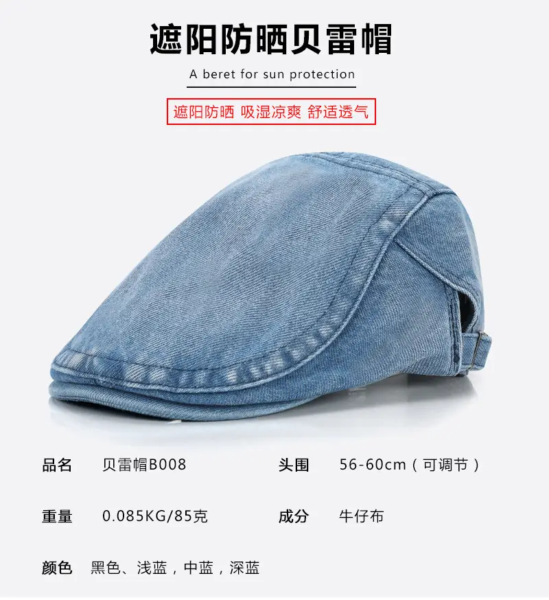 Men's Light Blue Denim Distressed Beret Cap — feature 2