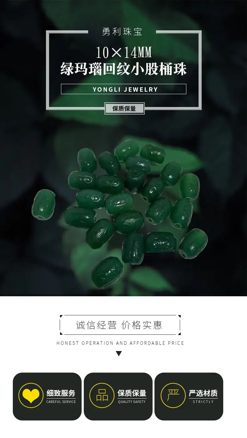 Green Agate Pattern Small Barrel Beads 10x14mm — feature 1