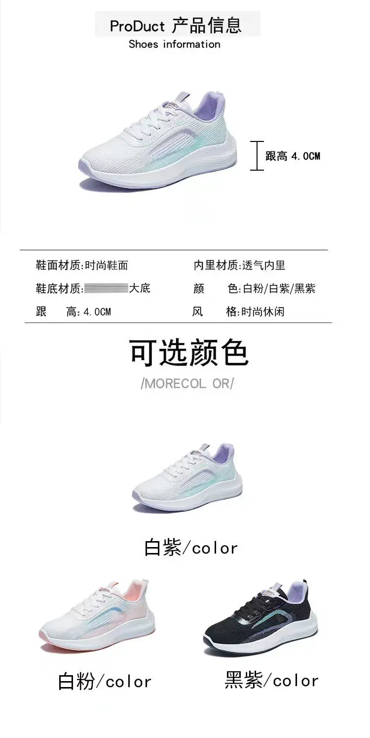 Women's Summer Sports Shoes, Korean Style, Breathable Fly-Knit Running Shoes, Student-Friendly, Soft-Soled, Comfortable, Color-Blocked Mesh Women's Shoes — feature 22