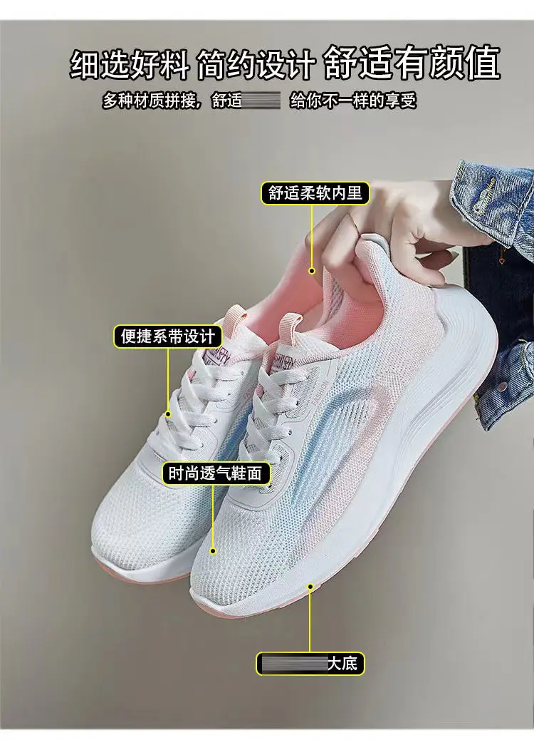 Women's Summer Sports Shoes, Korean Style, Breathable Fly-Knit Running Shoes, Student-Friendly, Soft-Soled, Comfortable, Color-Blocked Mesh Women's Shoes — feature 23