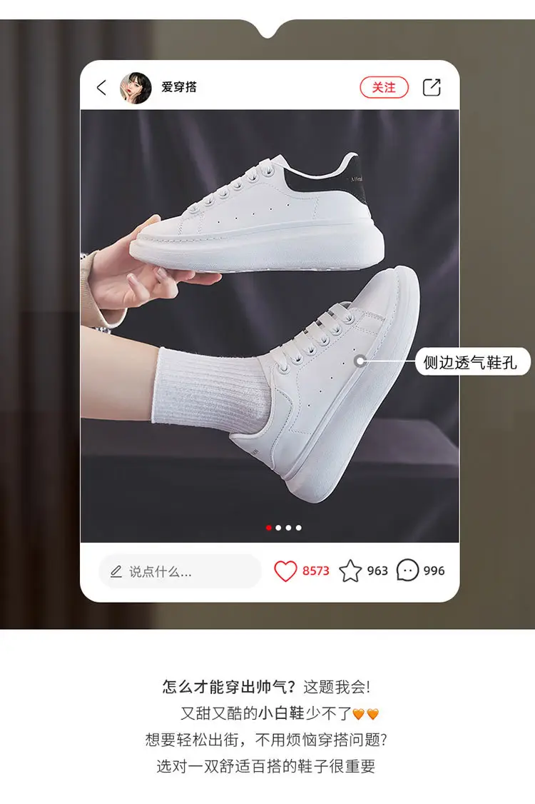Couple's All-match McQueen White Shoes Women's Spring Korean Style Thick-soled High-height Shoes Casual Shoes Men's Sneakers ZS-01 — feature 2