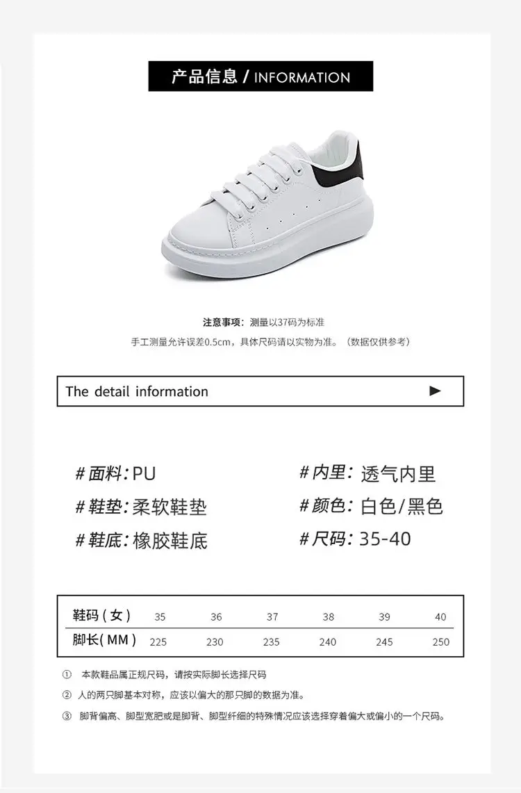 Couple's All-match McQueen White Shoes Women's Spring Korean Style Thick-soled High-height Shoes Casual Shoes Men's Sneakers ZS-01 — feature 4