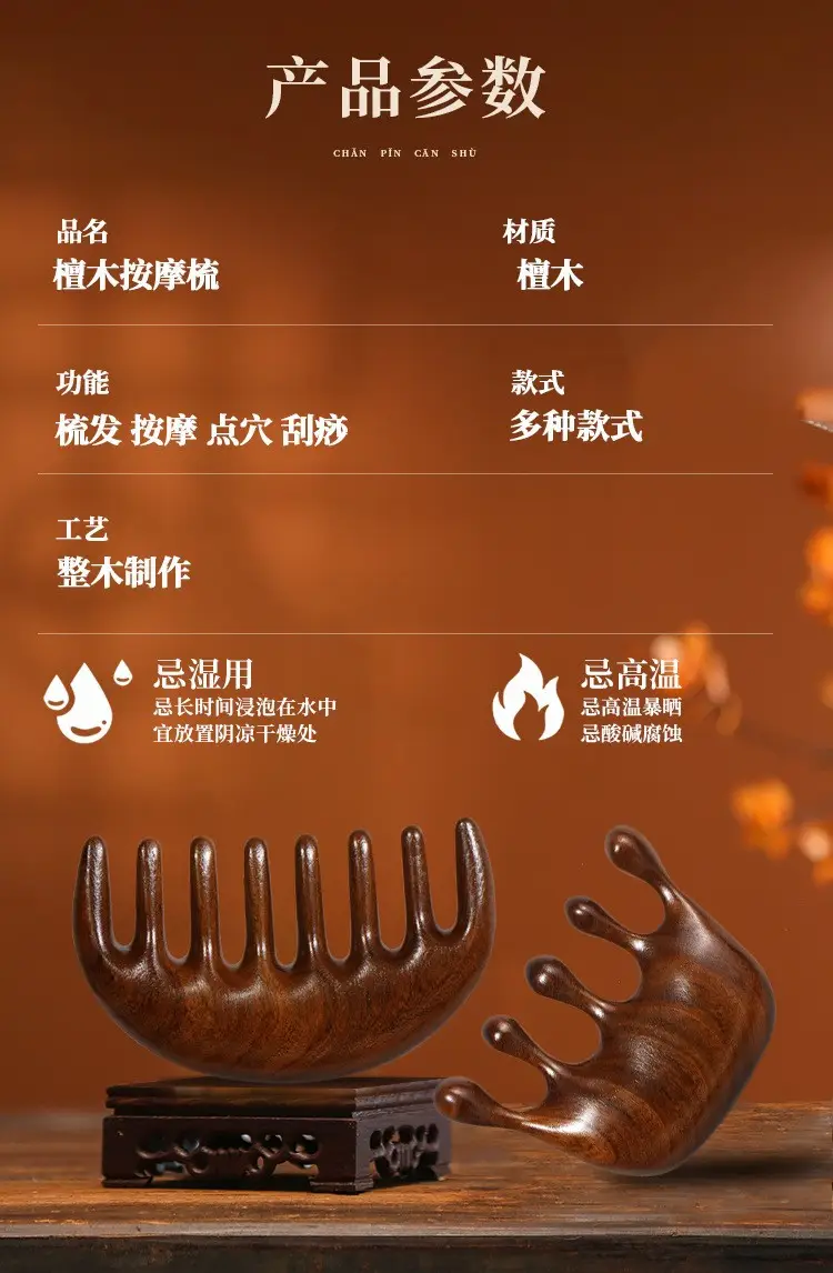 Factory Wholesale Sandalwood Multi-Functional Hair Comb — feature 3