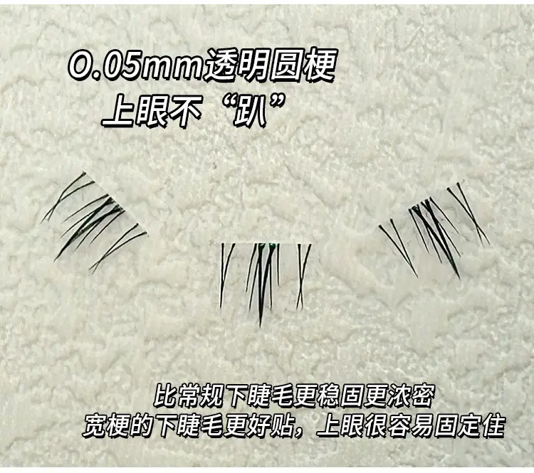 Transparent Ciliary Shangpin Lazy Little Wildcat Segmented False Eyelash — feature 6