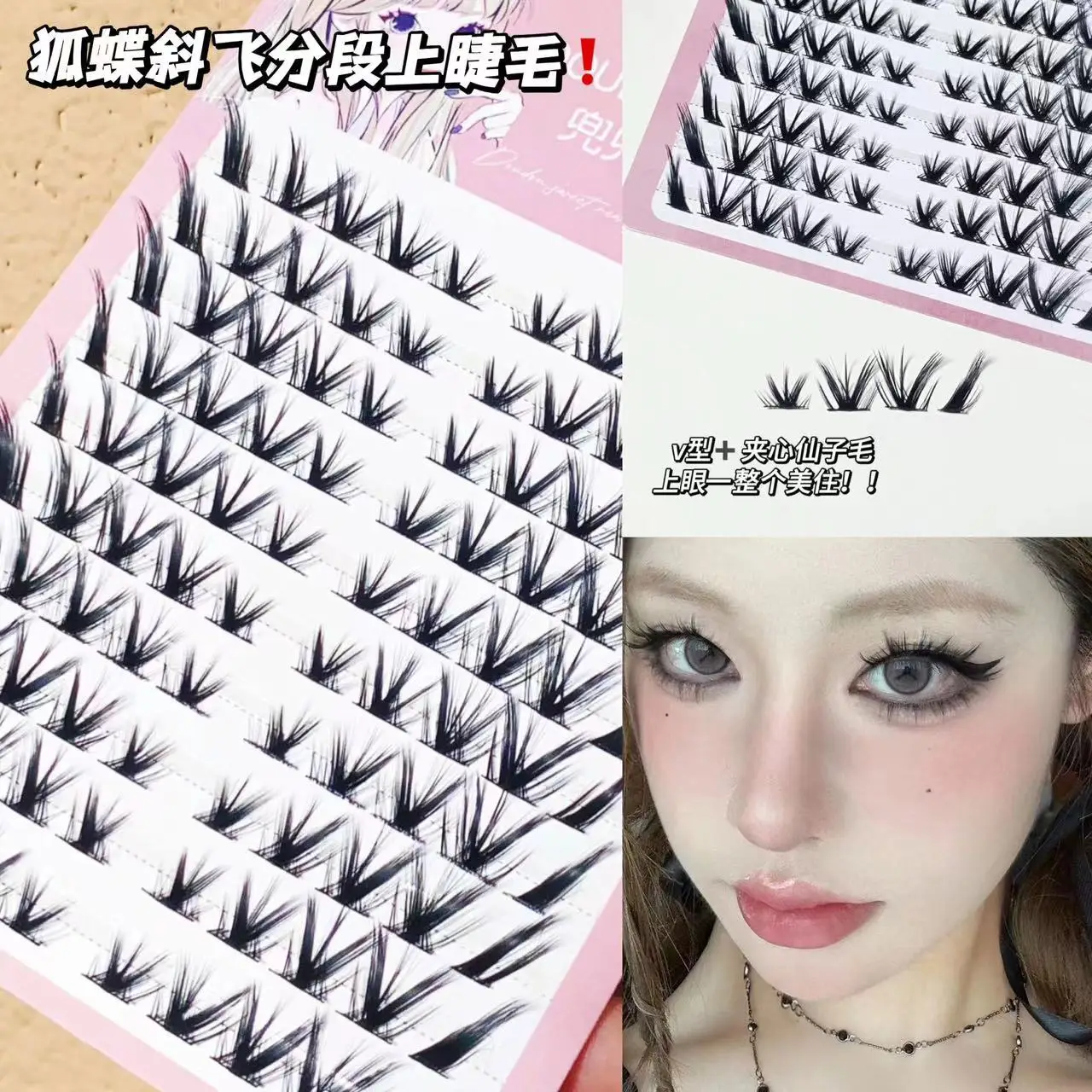 Fox Butterfly Fake Eyelashes Large Capacity Flying Drag Sister Wind — feature 2