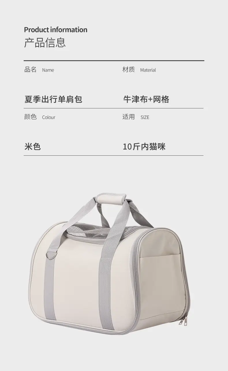 Portable Cat Bag Shoulder Crossbody Pet Backpack — feature 14