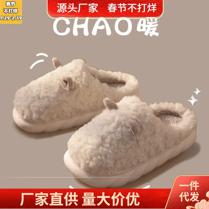 Nanbowan cotton slippers women's autumn and winter cute sheep horn home plush warm confinement fleece-lined couple slippers men - Image 3