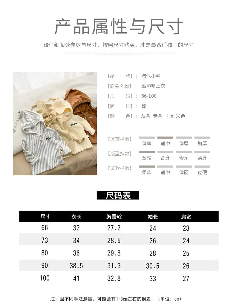 Baby Hooded T-Shirt Striped Grey White Long Sleeve — feature 6
