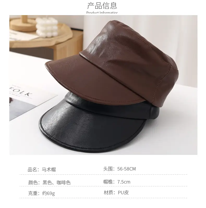 Women Winter PU Visor Hats Brown Black — feature 3