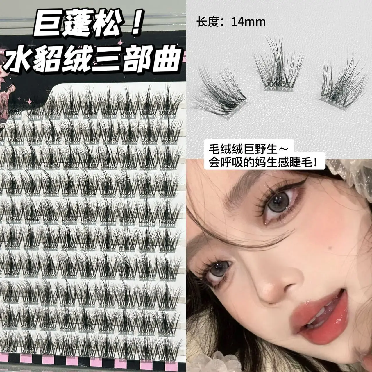 Honey Small Box Mink Velvet Texture Lazy False Eyelashes