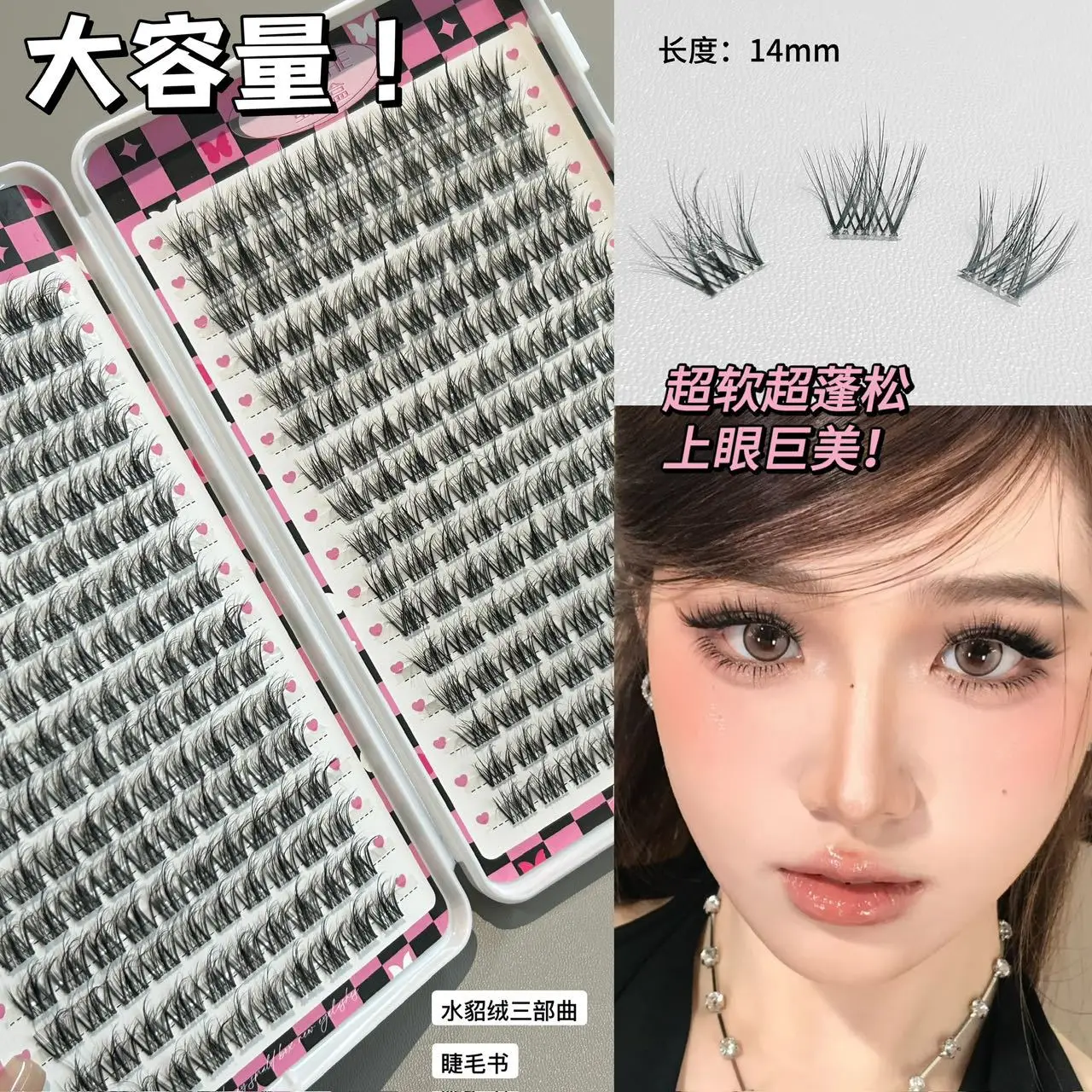 Honey Small Box Mink Velvet Texture Lazy False Eyelashes