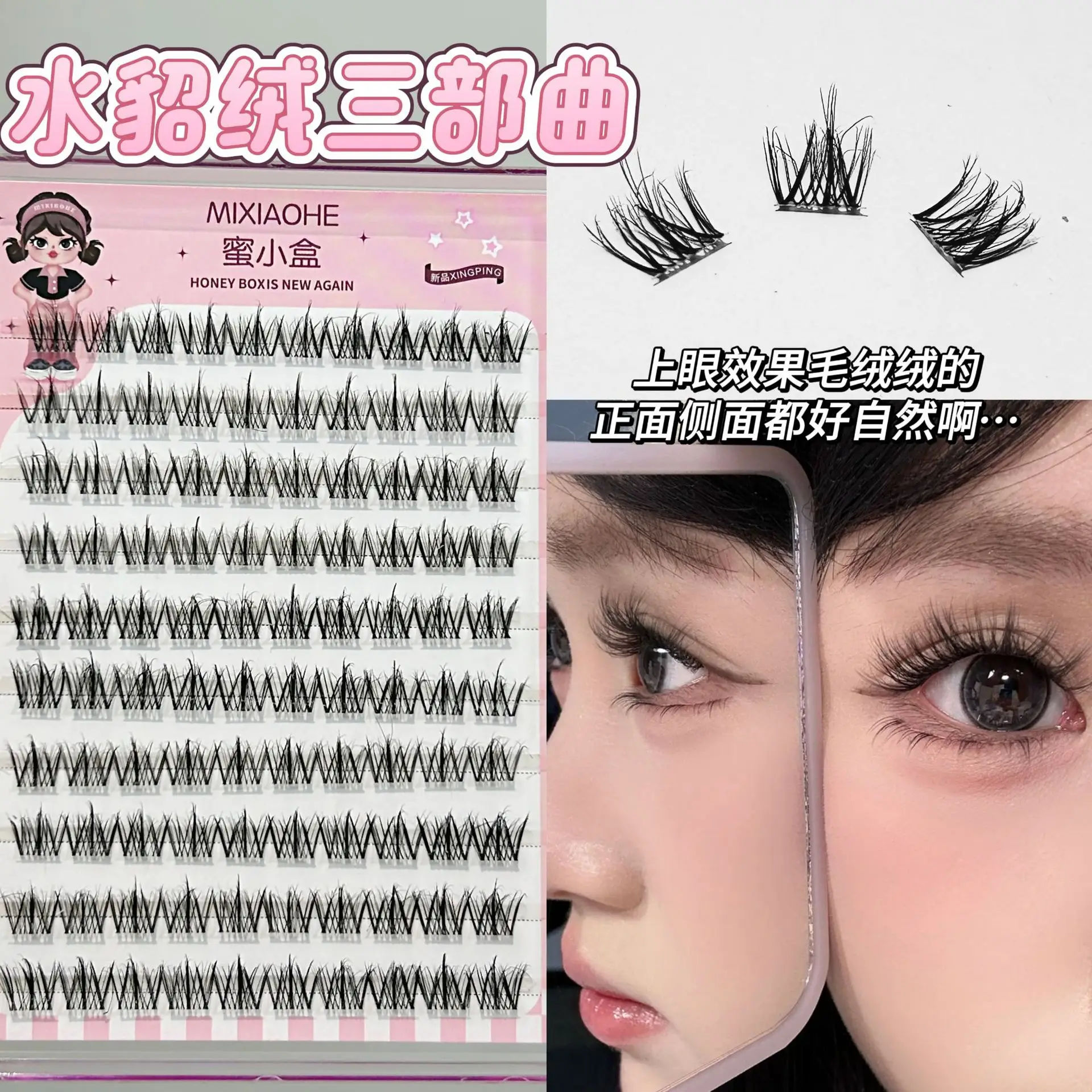 Honey Small Box Mink Velvet Texture Lazy False Eyelashes