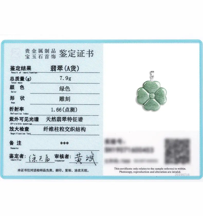 Green Four-Leaf Clover Jade Pendant with Silver Buckle — feature 12