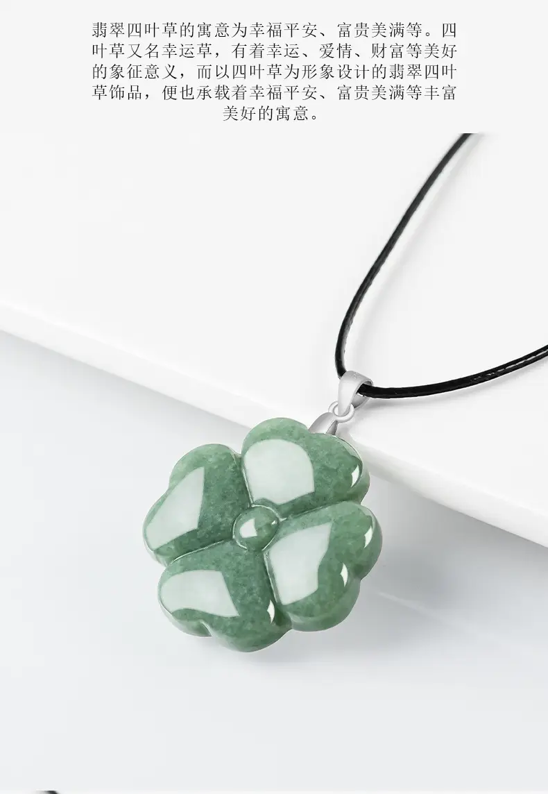Green Four-Leaf Clover Jade Pendant with Silver Buckle — feature 4