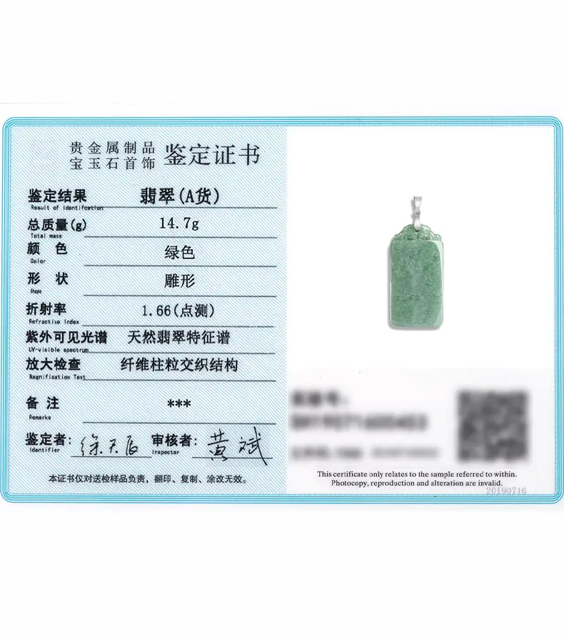 Natural Green Jade Bean Pendant with Silver Buckle — feature 10