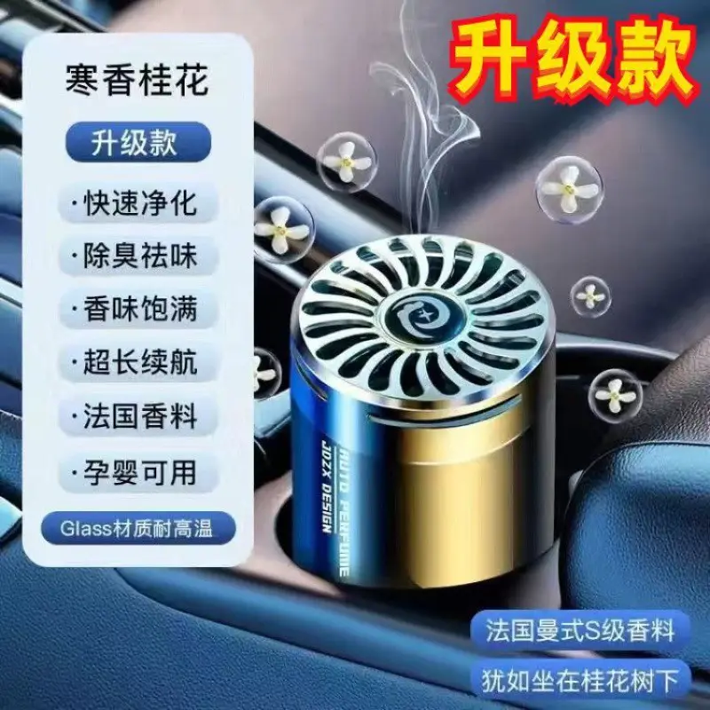 Car Aromatherapy Outlet Car Perfume Fragrance Deodorizing Air Freshener Solid Balm Osmanthus Car Products