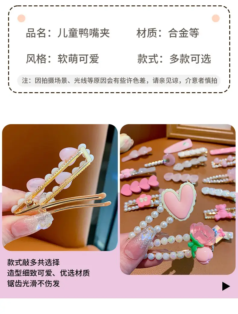New Cute Cartoon Hairpin Girl Hair Accessories Set — feature 5