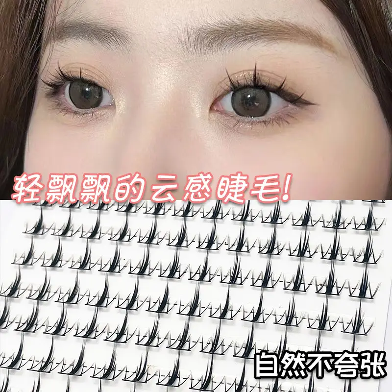 Fengqi False Eyelashes 120 Clouds Little Devil Long Cluster