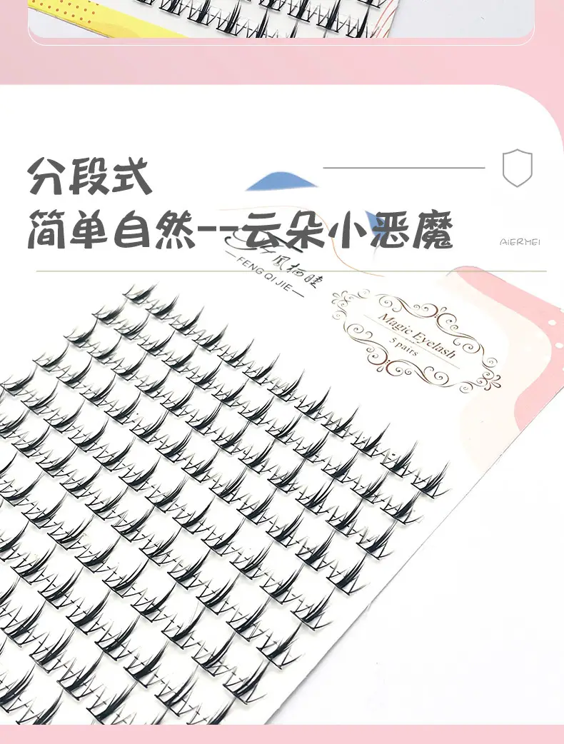 Fengqi False Eyelashes 120 Clouds Little Devil Long Cluster — feature 2