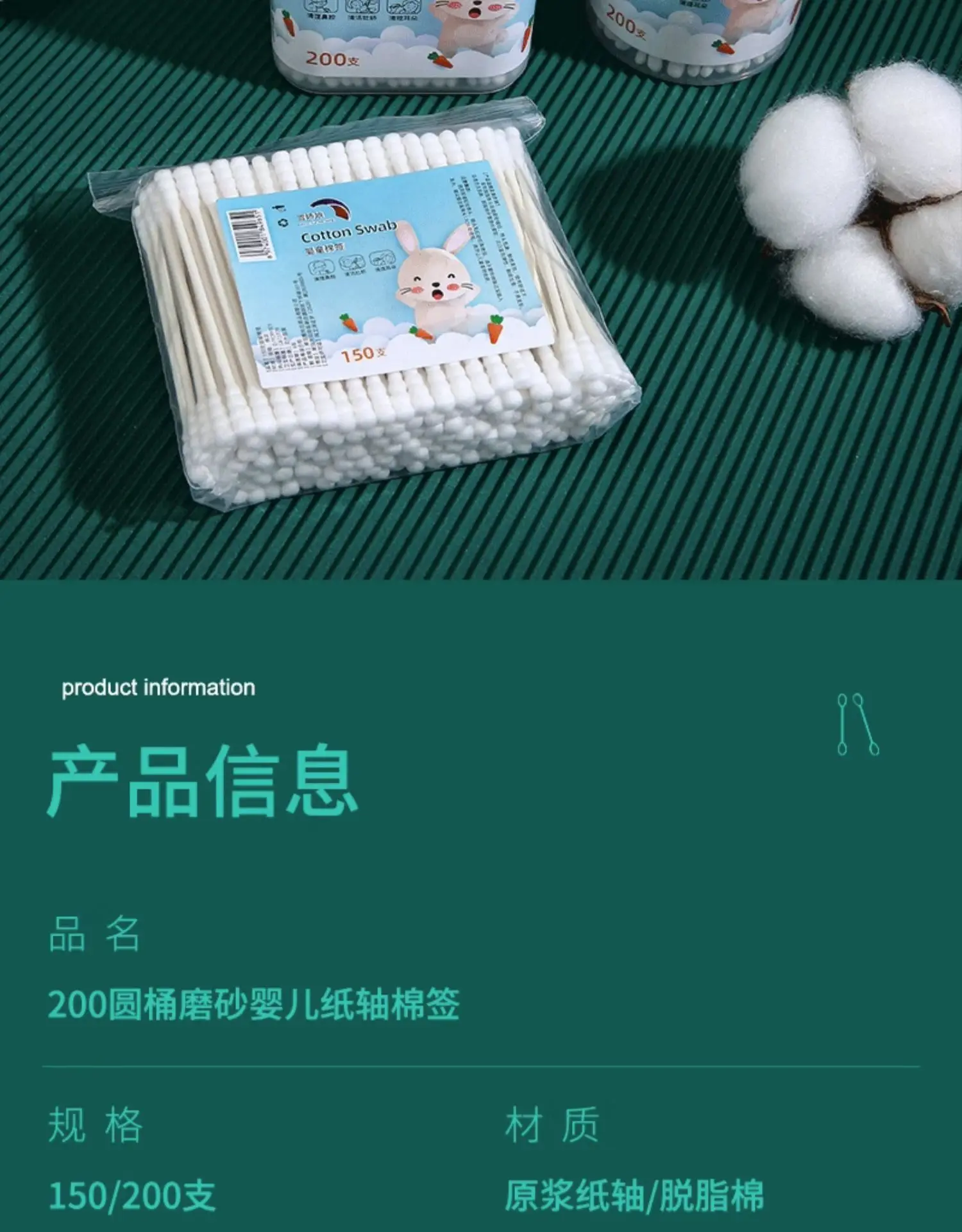 Double-Headed Cotton Ear Swabs for Baby Cleaning 100 Pcs — feature 12