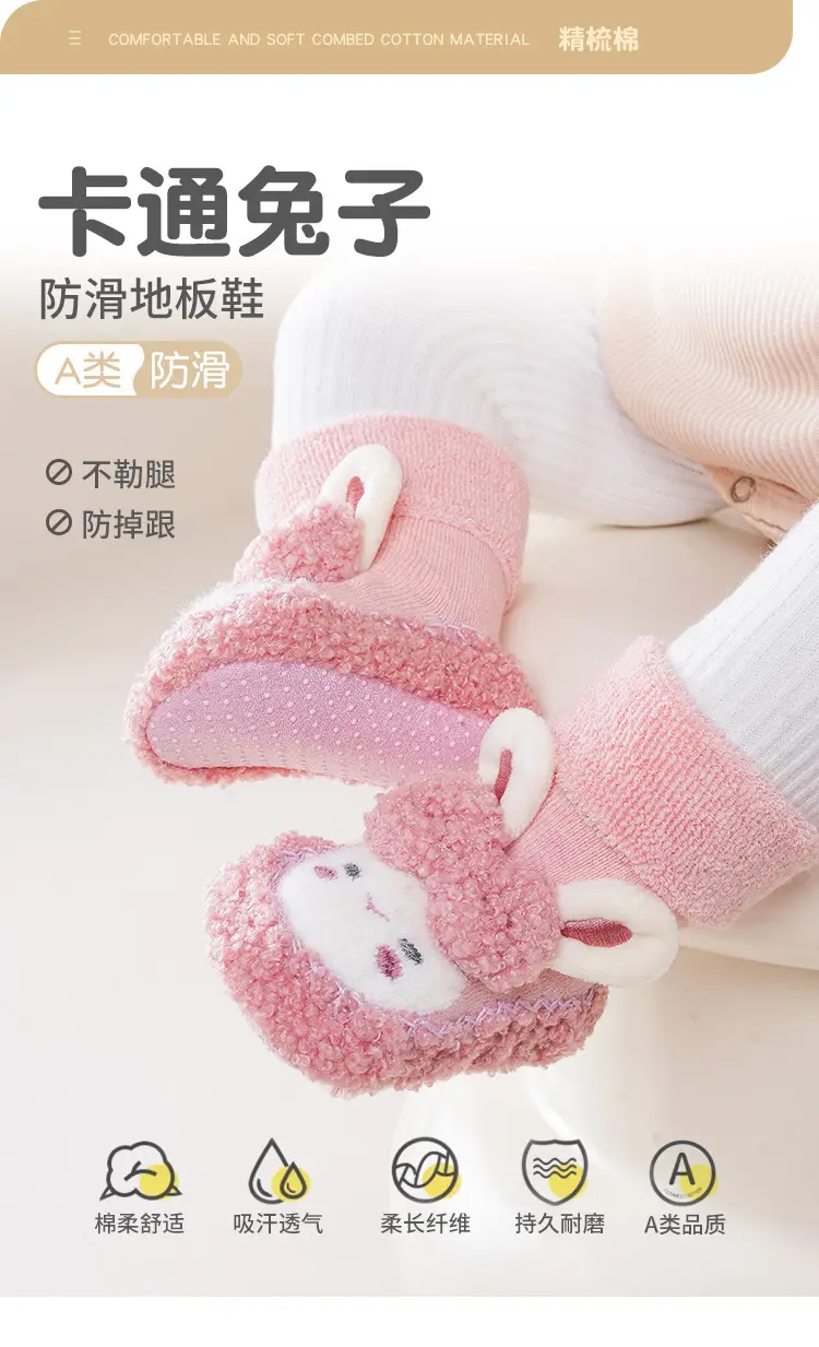 Baby Cartoon Soft Cotton Slip-On Socks Pink — feature 1