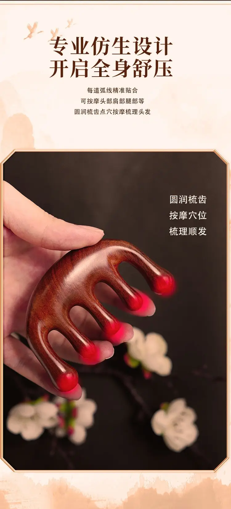Wooden Five-Tooth Gua Sha Comb for Hair Care — feature 4