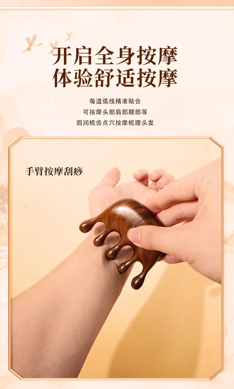 Wooden Five-Tooth Gua Sha Comb for Hair Care — feature 8