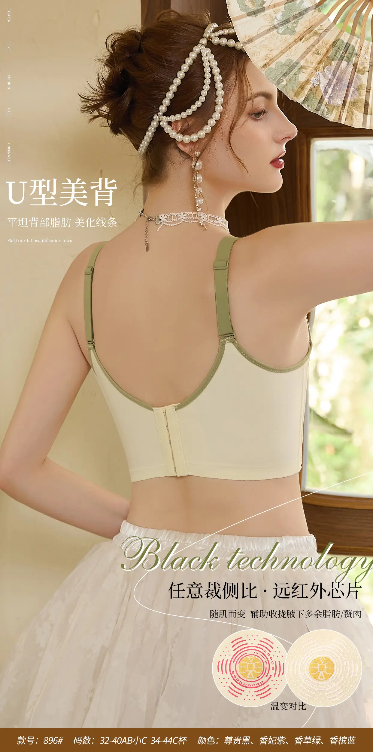 Women's U-Shape Adjustable Bra Cream Green Back Closure — feature 11