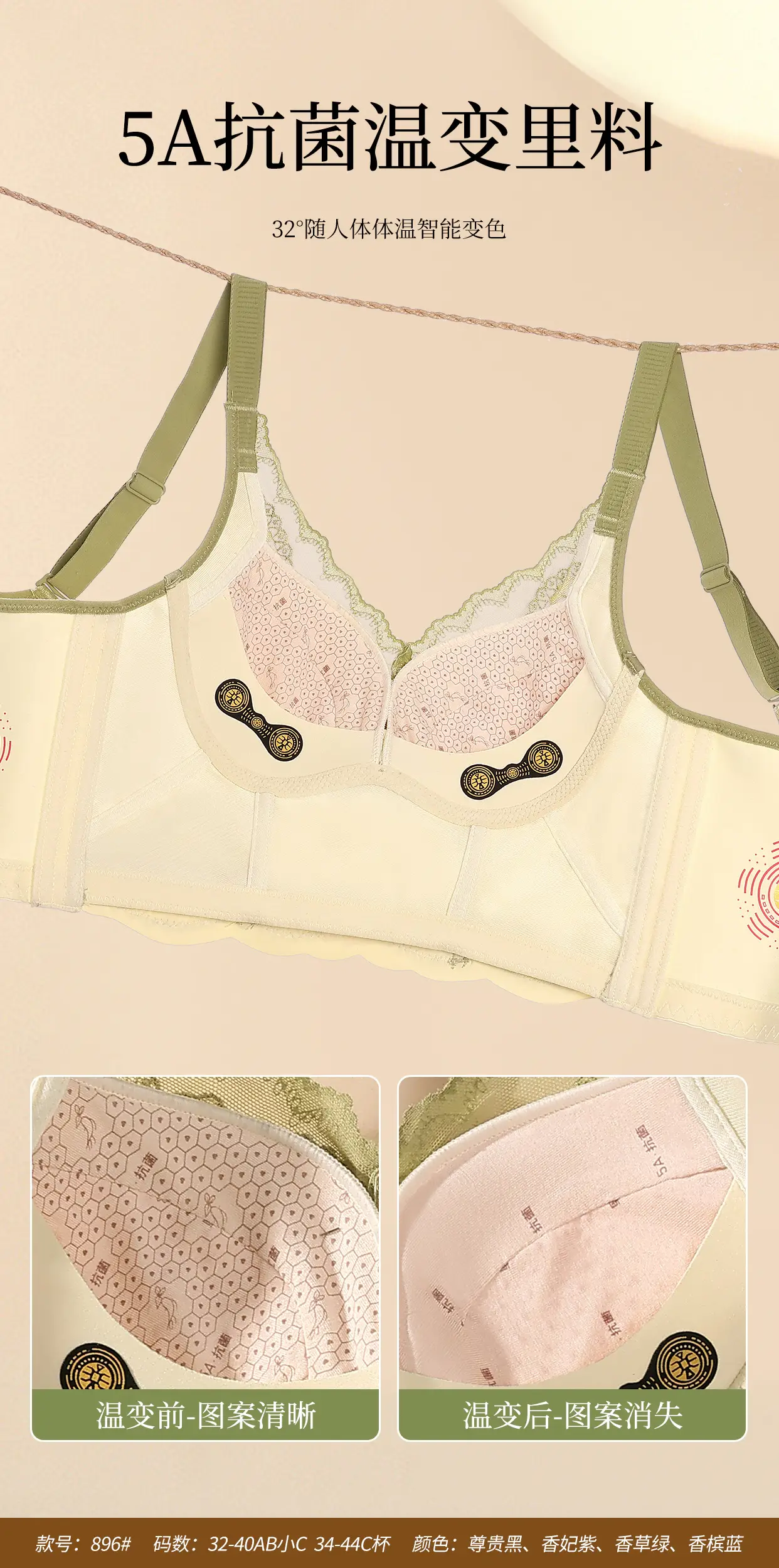 Women's U-Shape Adjustable Bra Cream Green Back Closure — feature 14
