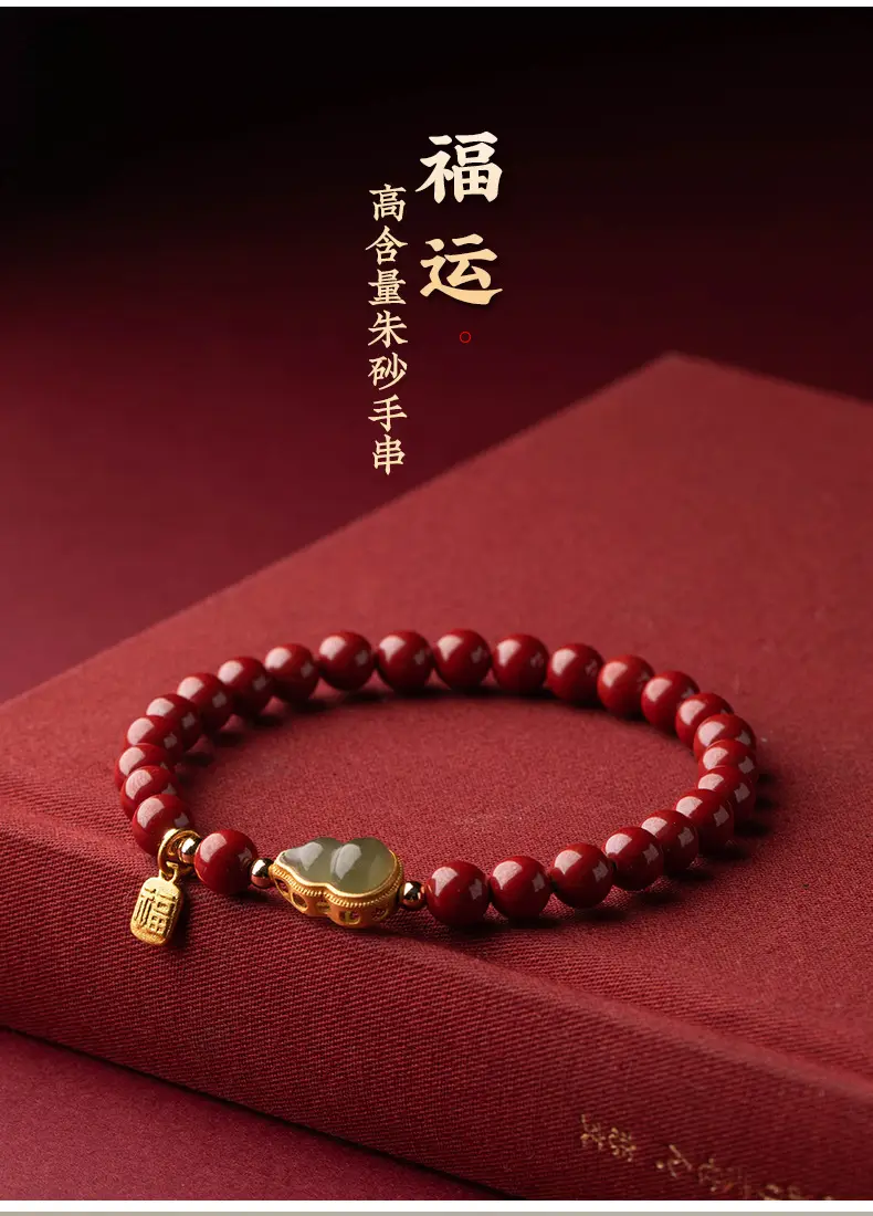 Cinnabar Bracelet Female Hetian Jade Gold Inlaid — feature 2