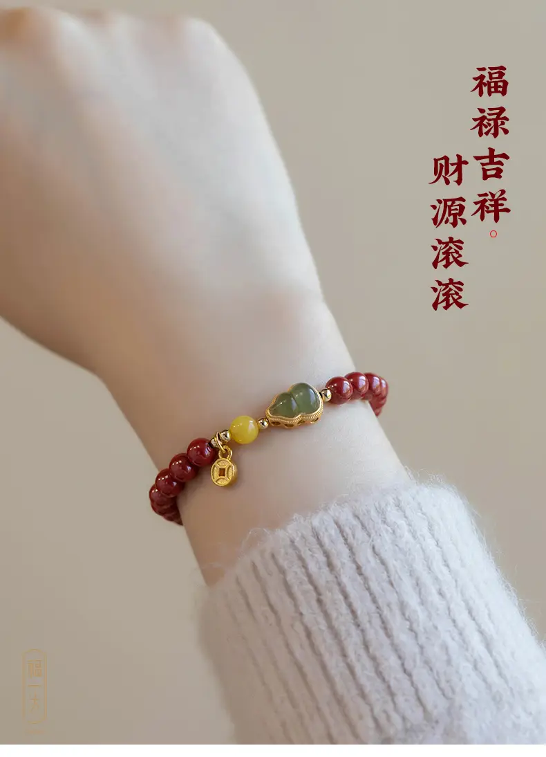 Cinnabar Bracelet Female Hetian Jade Gold Inlaid — feature 3