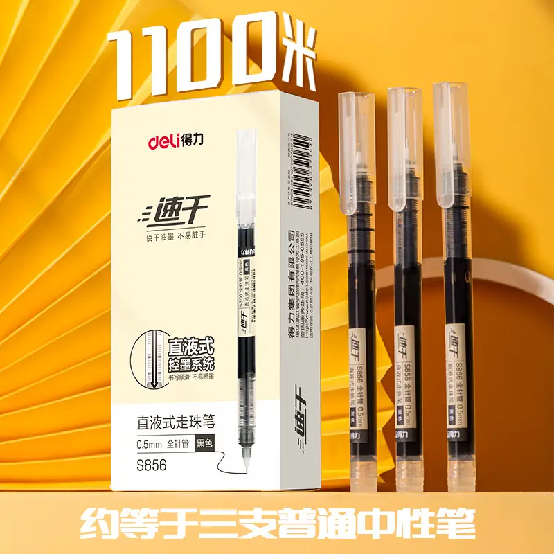 Deli S856 straight liquid ballpoint pen gel pen quick-drying pen water-based Pen straight liquid pen signature pen red blue black pen