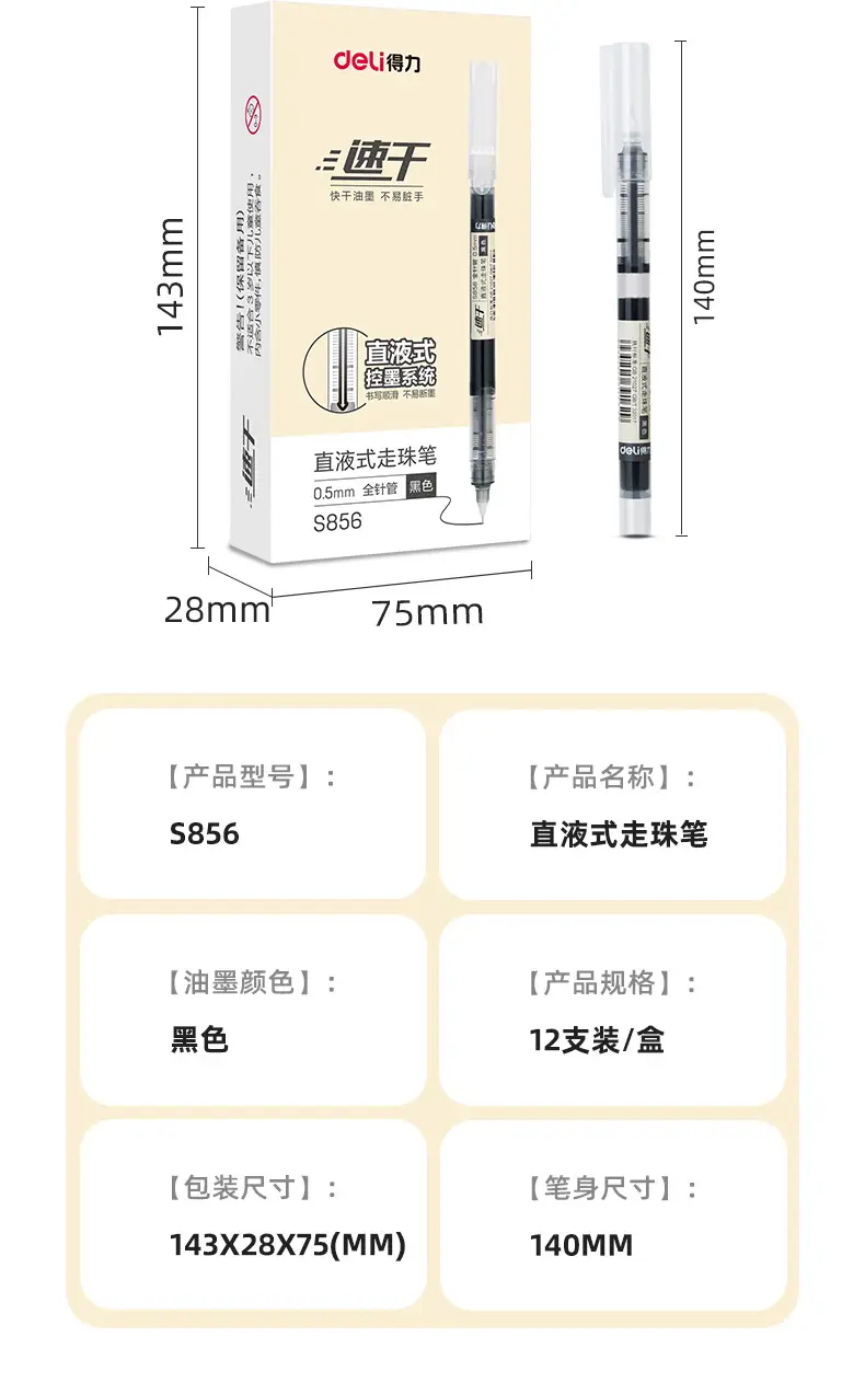 Deli S856 straight liquid ballpoint pen gel pen quick-drying pen water-based Pen straight liquid pen signature pen red blue black pen — feature 11