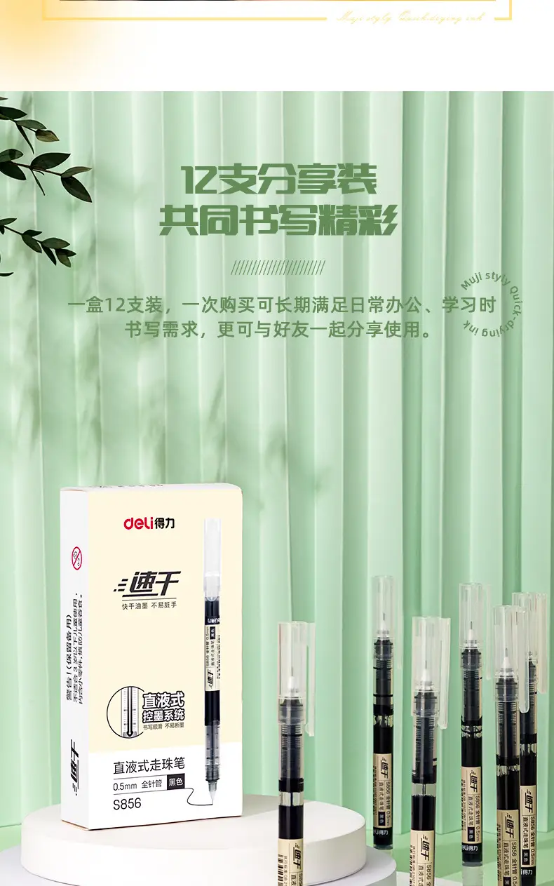 Deli S856 straight liquid ballpoint pen gel pen quick-drying pen water-based Pen straight liquid pen signature pen red blue black pen — feature 6