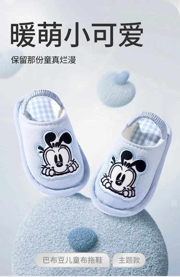 Babdou children's cloth slippers Autumn Spring cotton floor slippers not cool feet 1-5 years old not falling off shoes — feature 1