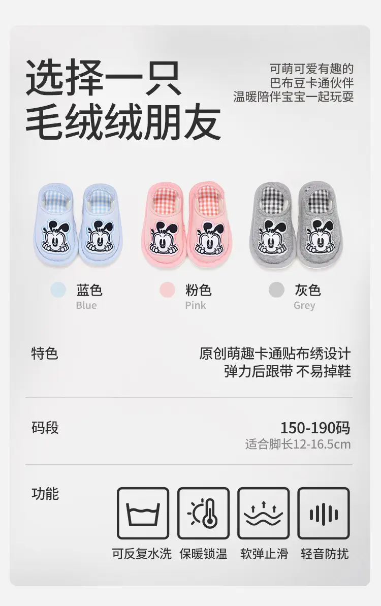 Babdou children's cloth slippers Autumn Spring cotton floor slippers not cool feet 1-5 years old not falling off shoes — feature 2