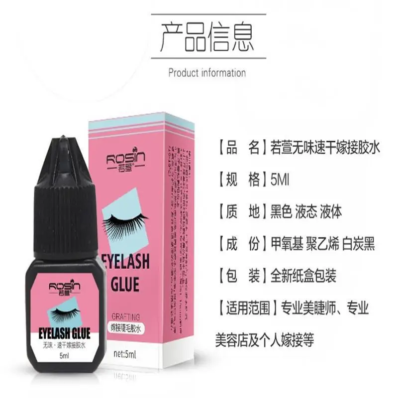 False Eyelash Glue 6ml Non-Spicy Firm