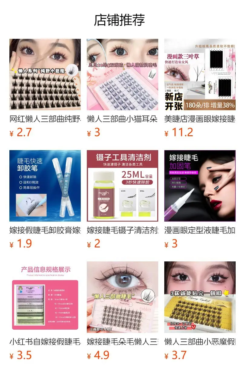 False Eyelash Glue 6ml Non-Spicy Firm — feature 1