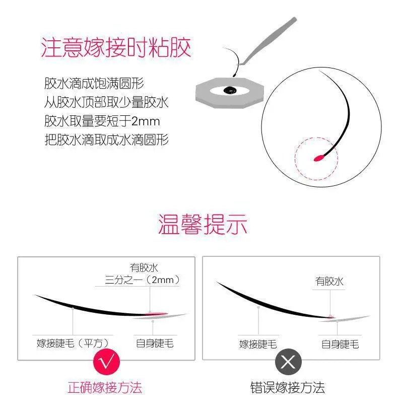 False Eyelash Glue 6ml Non-Spicy Firm — feature 10