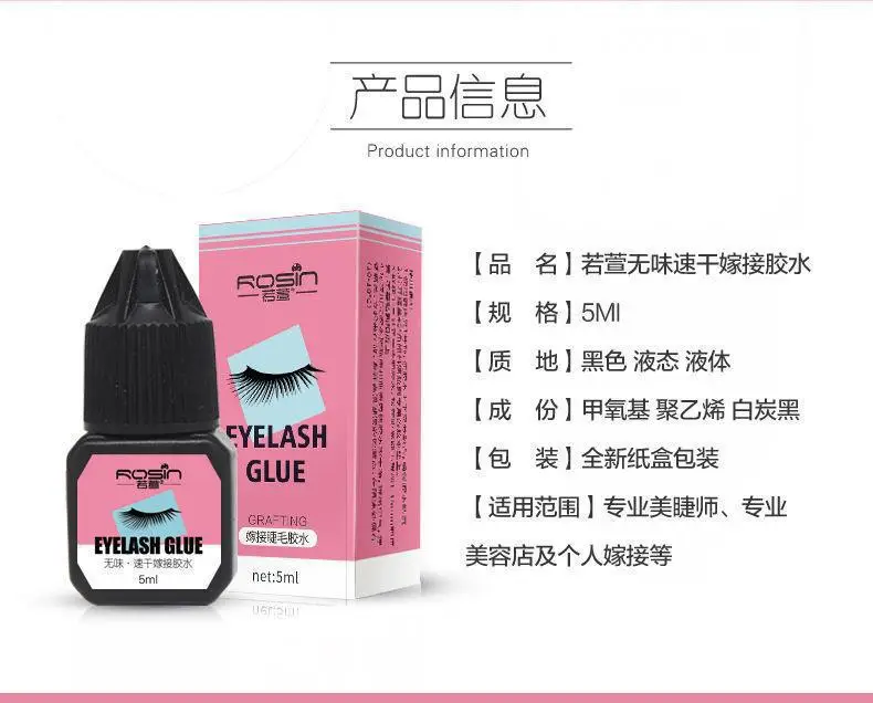 False Eyelash Glue 6ml Non-Spicy Firm — feature 3